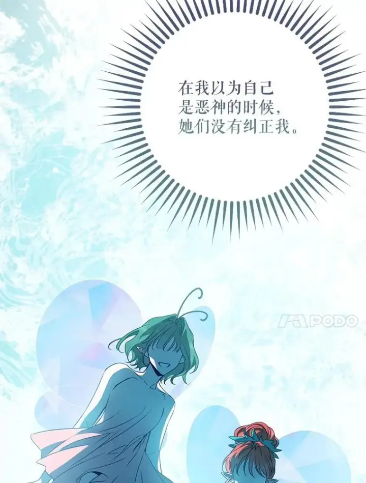 《驯服暴君后逃跑了》97.尚未苏醒图18