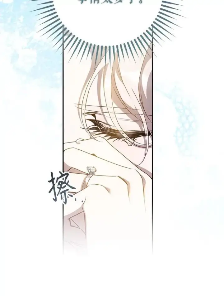 《驯服暴君后逃跑了》97.尚未苏醒图20