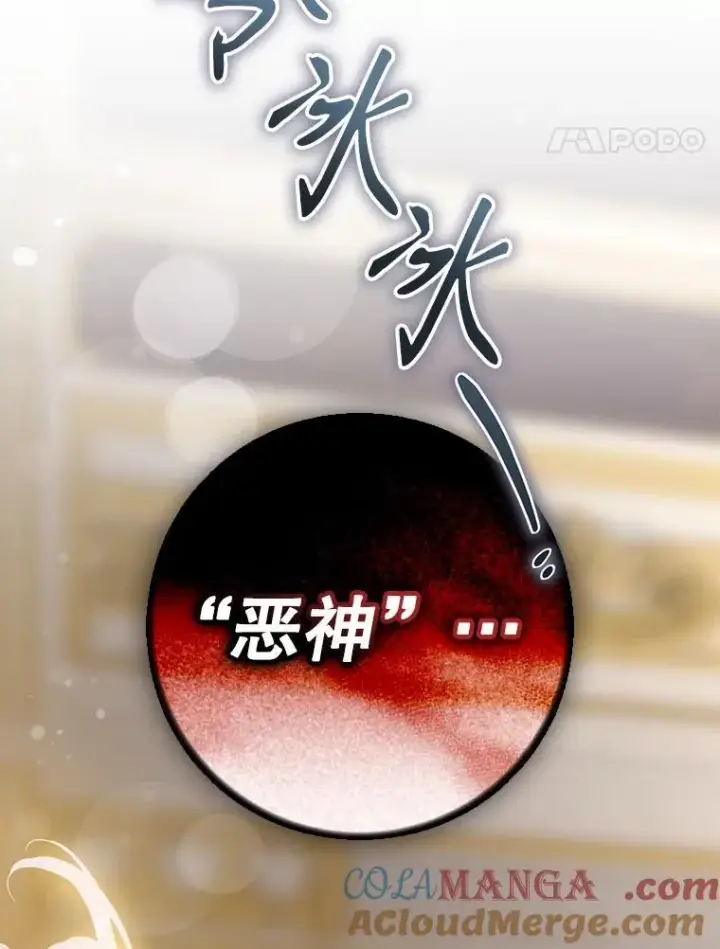 《驯服暴君后逃跑了》97.尚未苏醒图25