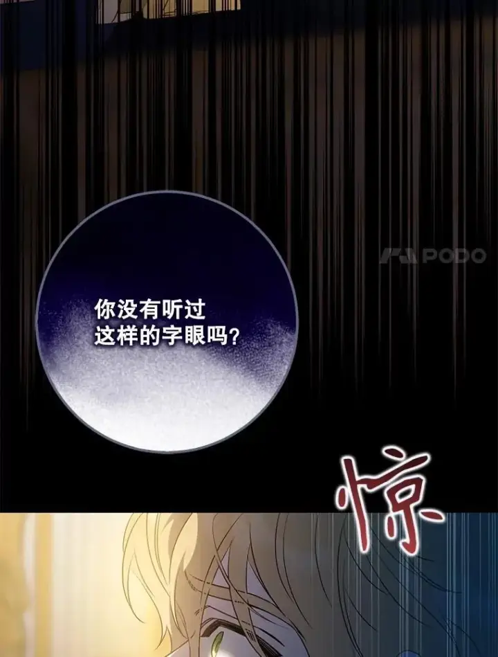 《驯服暴君后逃跑了》97.尚未苏醒图28