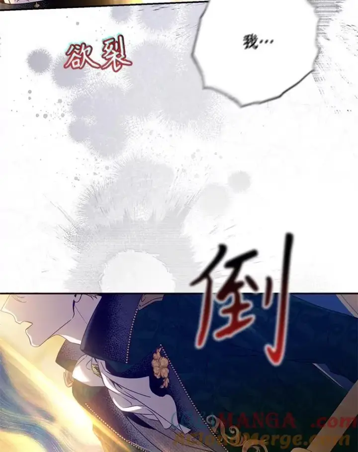 《驯服暴君后逃跑了》97.尚未苏醒图33
