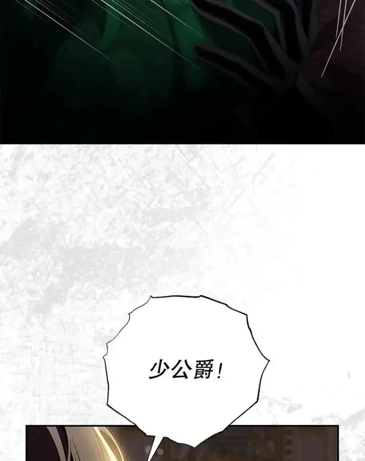 《驯服暴君后逃跑了》97.尚未苏醒图36