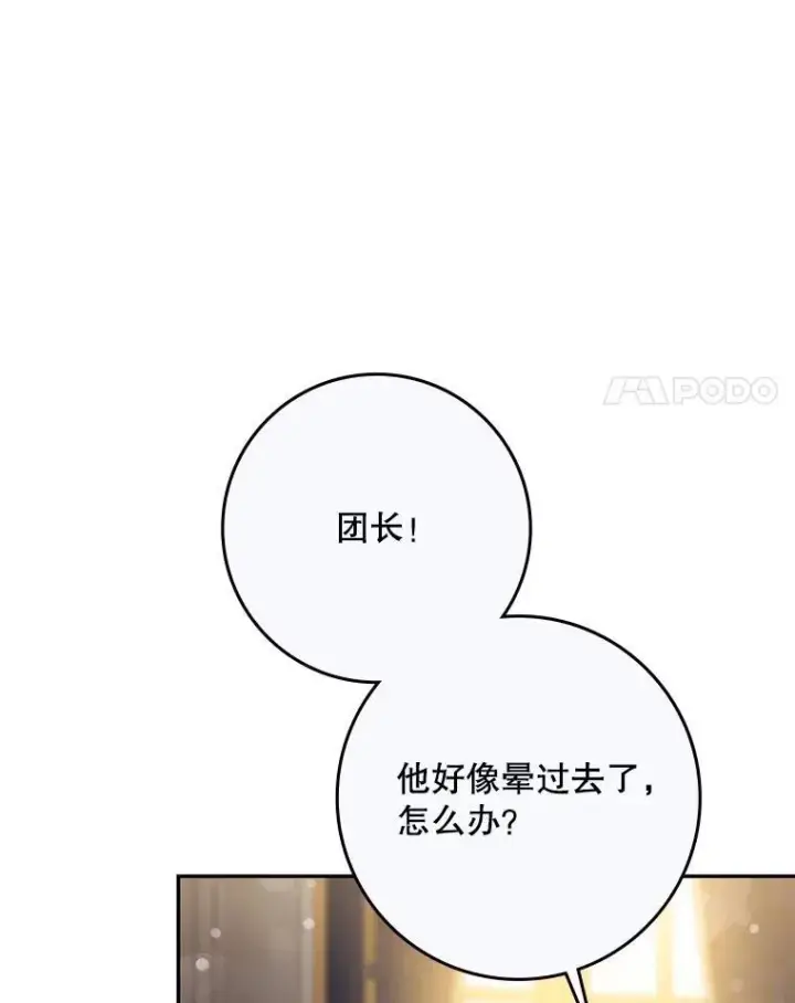 《驯服暴君后逃跑了》97.尚未苏醒图38