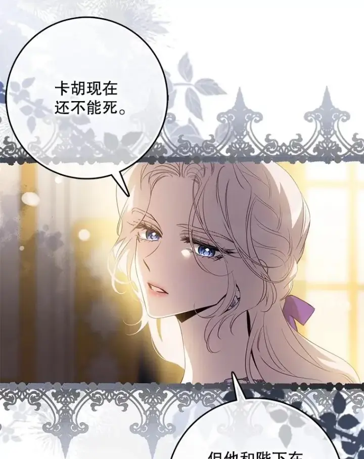 《驯服暴君后逃跑了》97.尚未苏醒图40