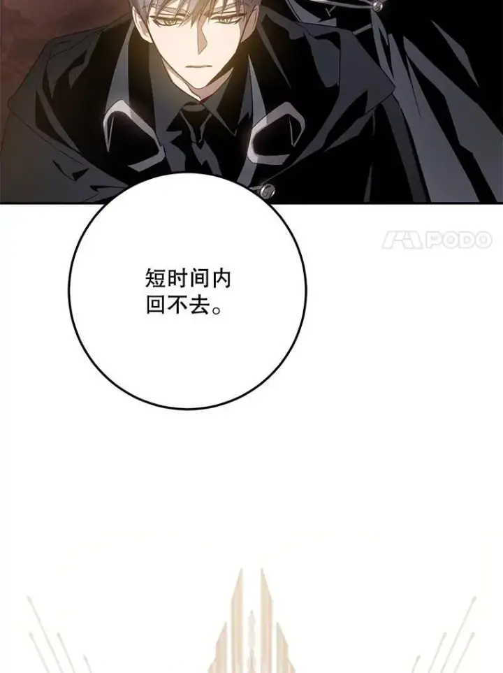 《驯服暴君后逃跑了》97.尚未苏醒图48