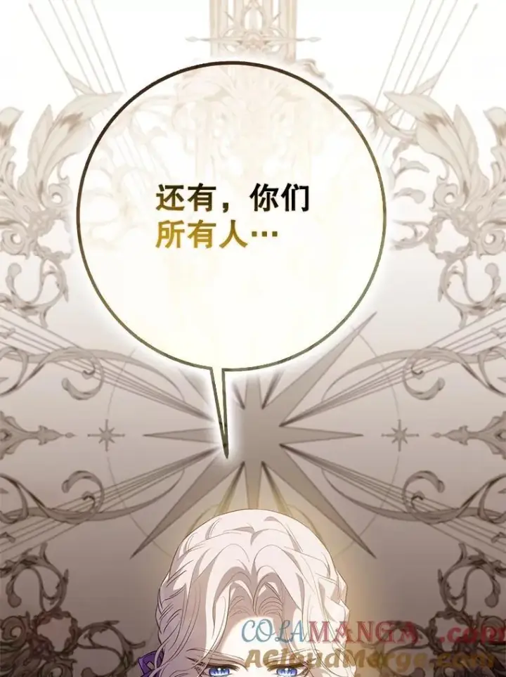《驯服暴君后逃跑了》97.尚未苏醒图49