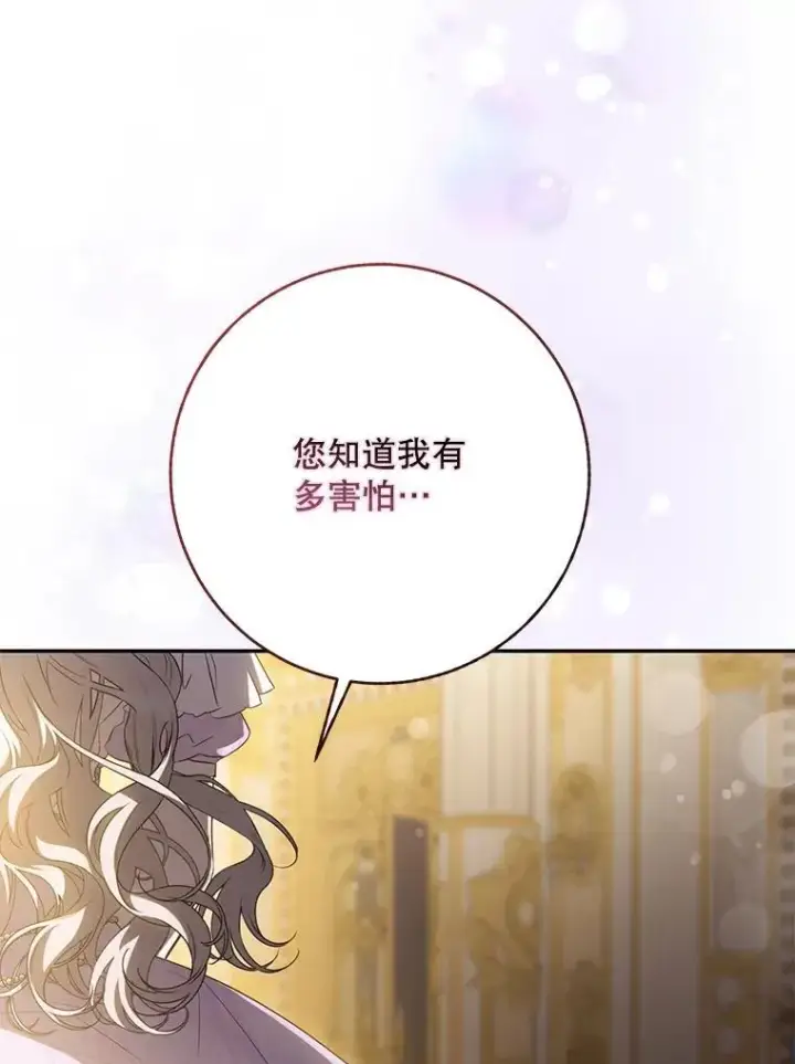《驯服暴君后逃跑了》97.尚未苏醒图55