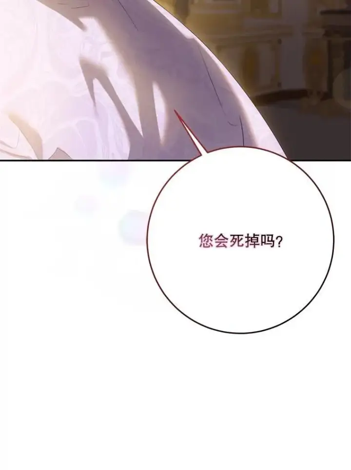 《驯服暴君后逃跑了》97.尚未苏醒图56