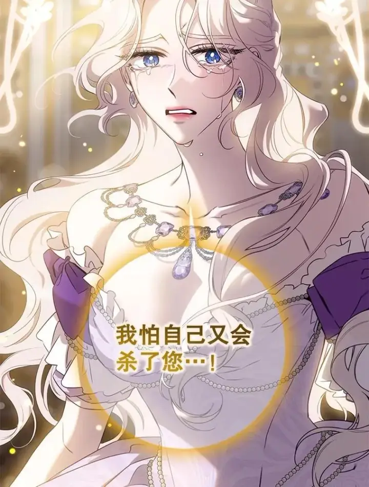 《驯服暴君后逃跑了》97.尚未苏醒图59
