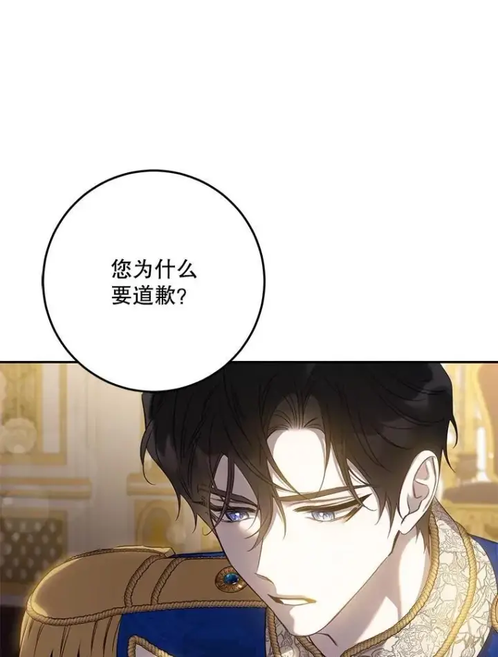 《驯服暴君后逃跑了》97.尚未苏醒图62
