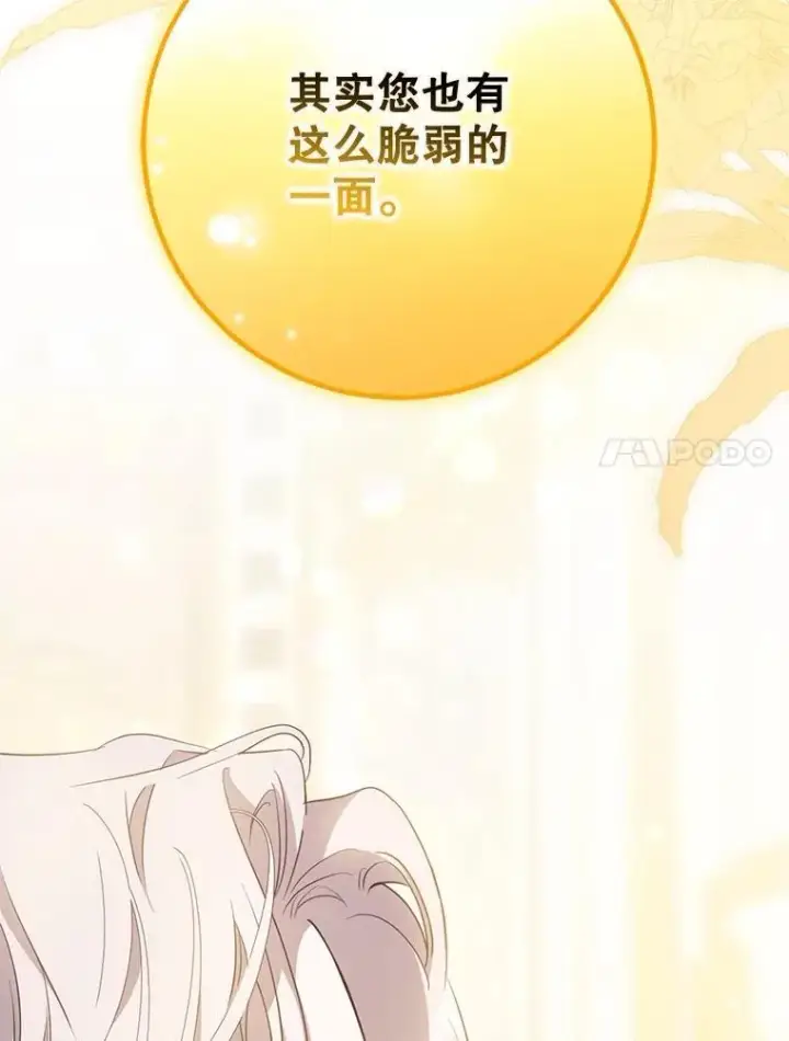 《驯服暴君后逃跑了》97.尚未苏醒图64