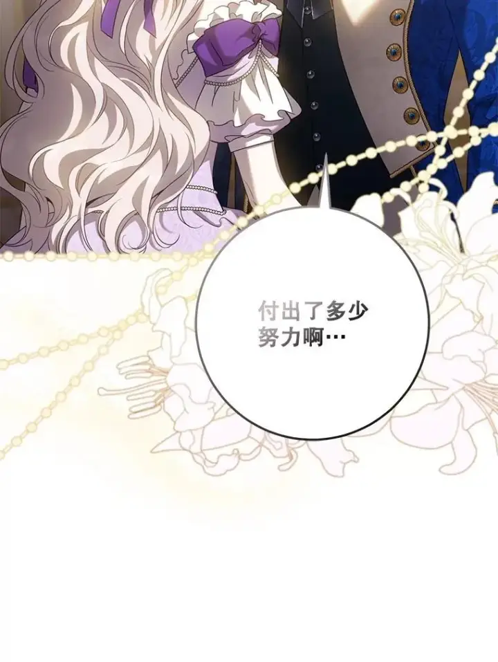 《驯服暴君后逃跑了》97.尚未苏醒图68