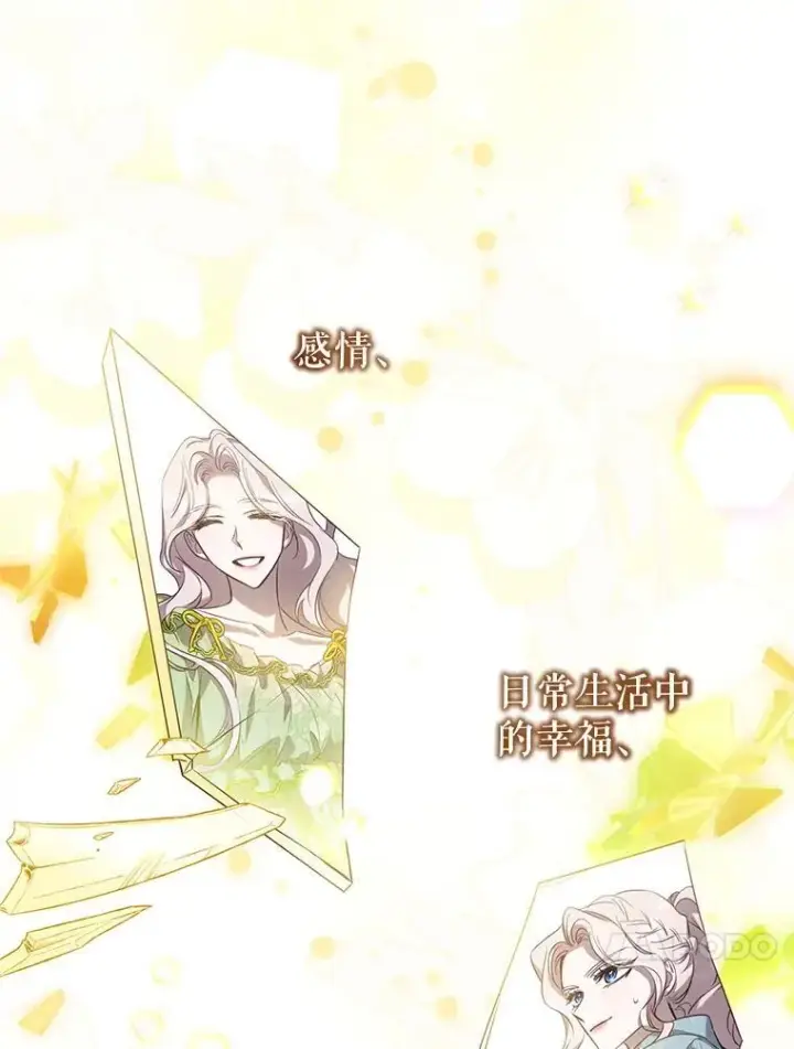 《驯服暴君后逃跑了》97.尚未苏醒图70