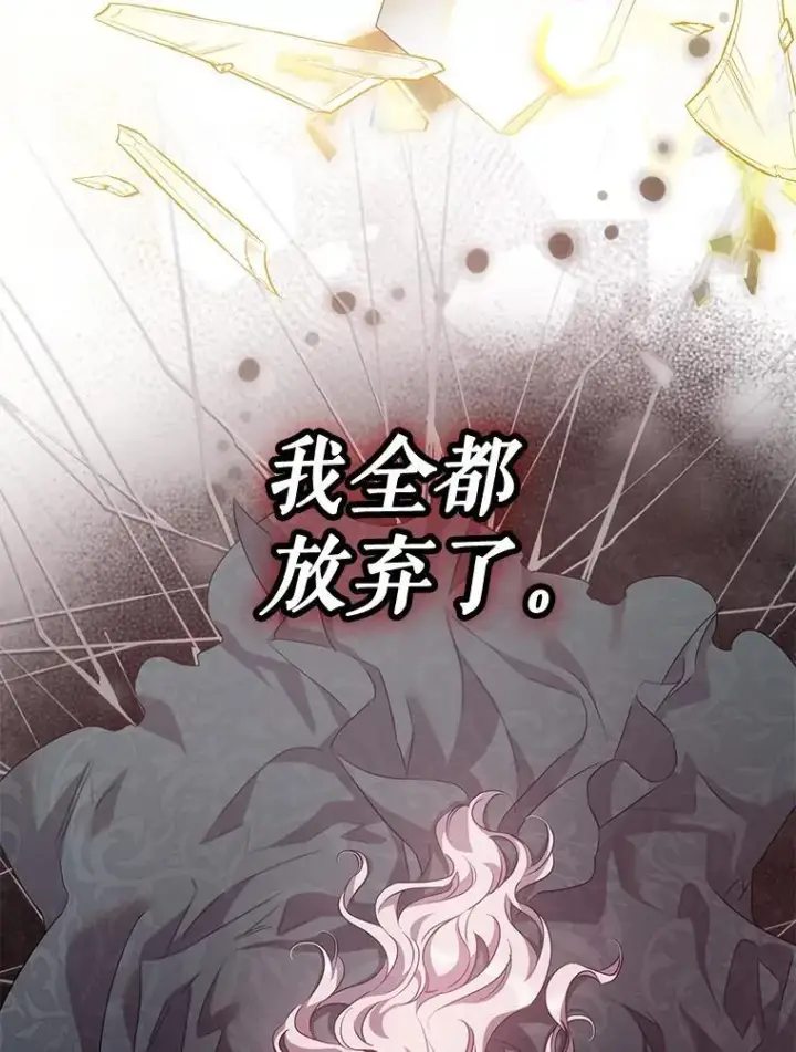 《驯服暴君后逃跑了》97.尚未苏醒图72