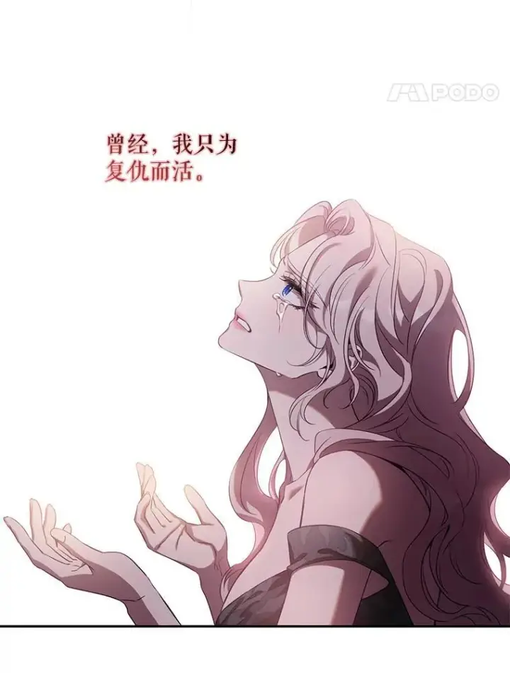 《驯服暴君后逃跑了》97.尚未苏醒图74
