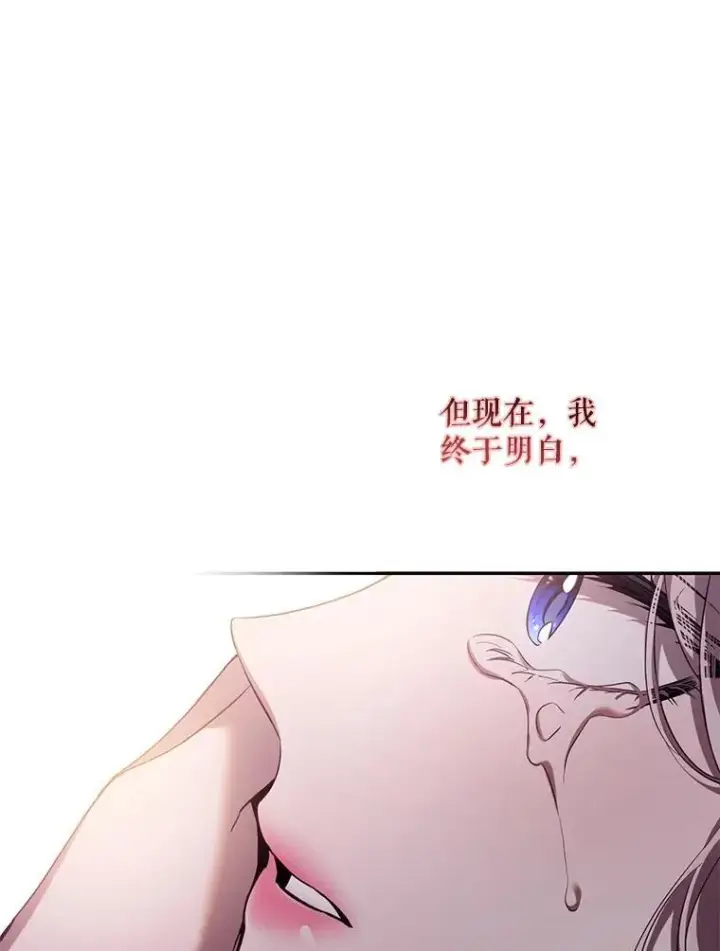 《驯服暴君后逃跑了》97.尚未苏醒图75
