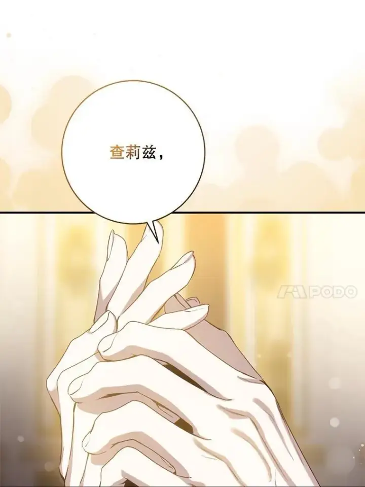 《驯服暴君后逃跑了》97.尚未苏醒图80