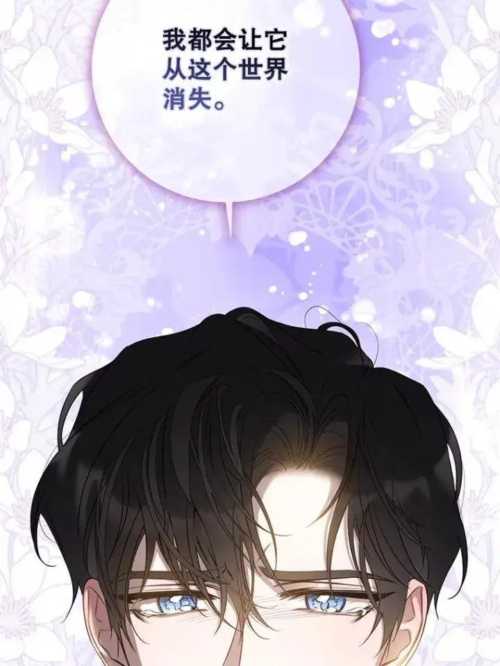 《驯服暴君后逃跑了》97.尚未苏醒图84