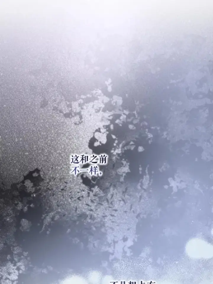 《驯服暴君后逃跑了》97.尚未苏醒图86