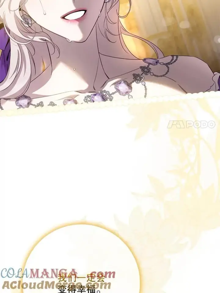 《驯服暴君后逃跑了》97.尚未苏醒图93