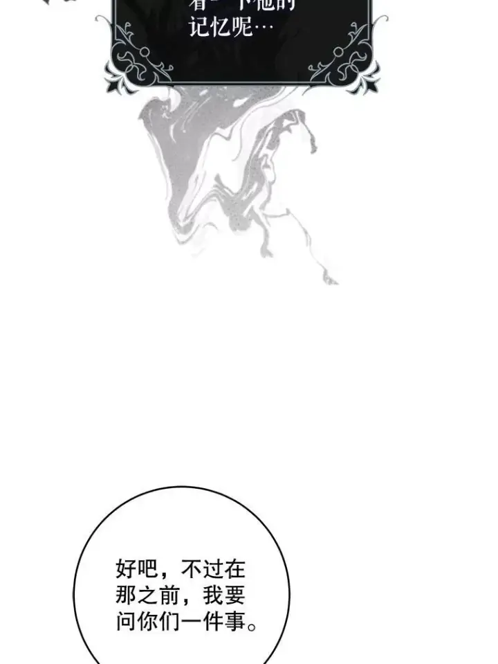 《驯服暴君后逃跑了》98.真实身份图10