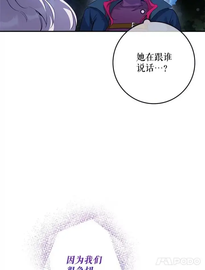 《驯服暴君后逃跑了》98.真实身份图100