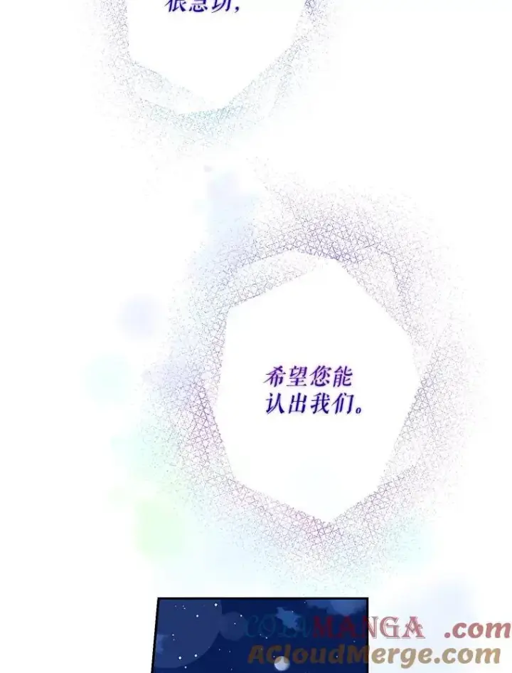 《驯服暴君后逃跑了》98.真实身份图101