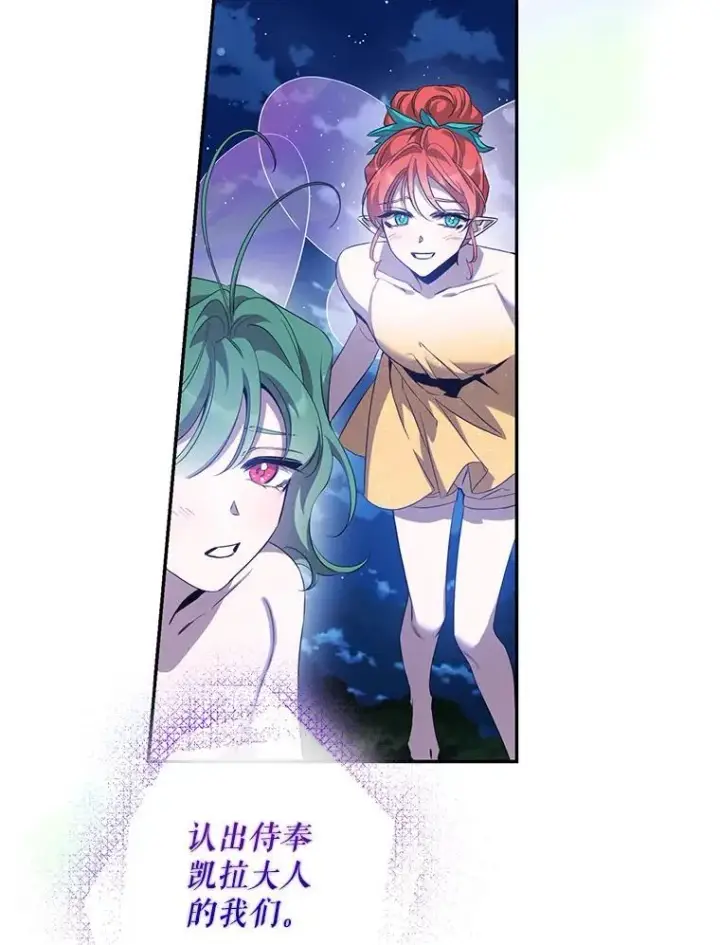 《驯服暴君后逃跑了》98.真实身份图102