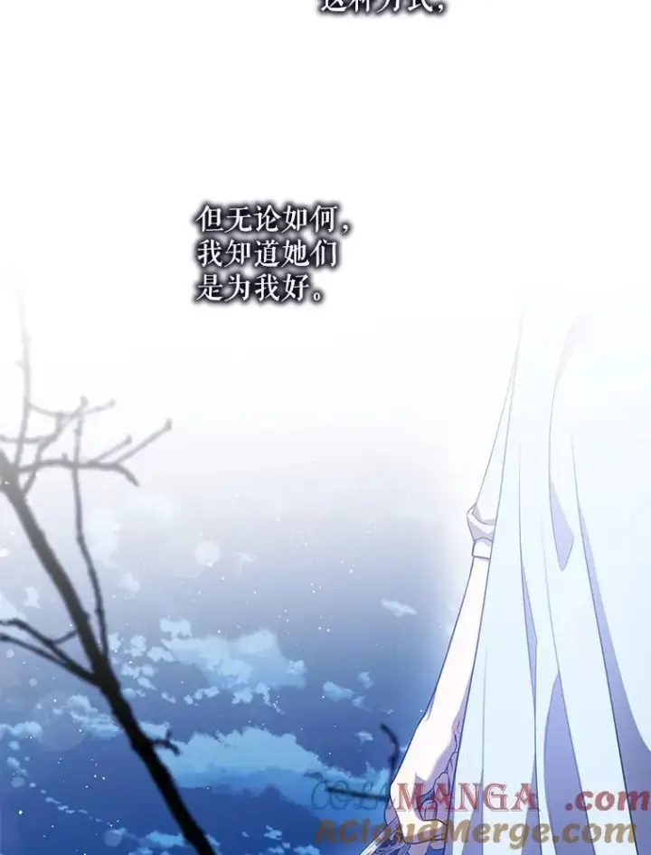 《驯服暴君后逃跑了》98.真实身份图105