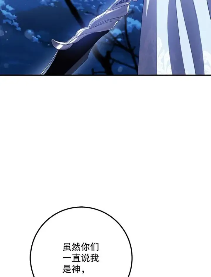 《驯服暴君后逃跑了》98.真实身份图106