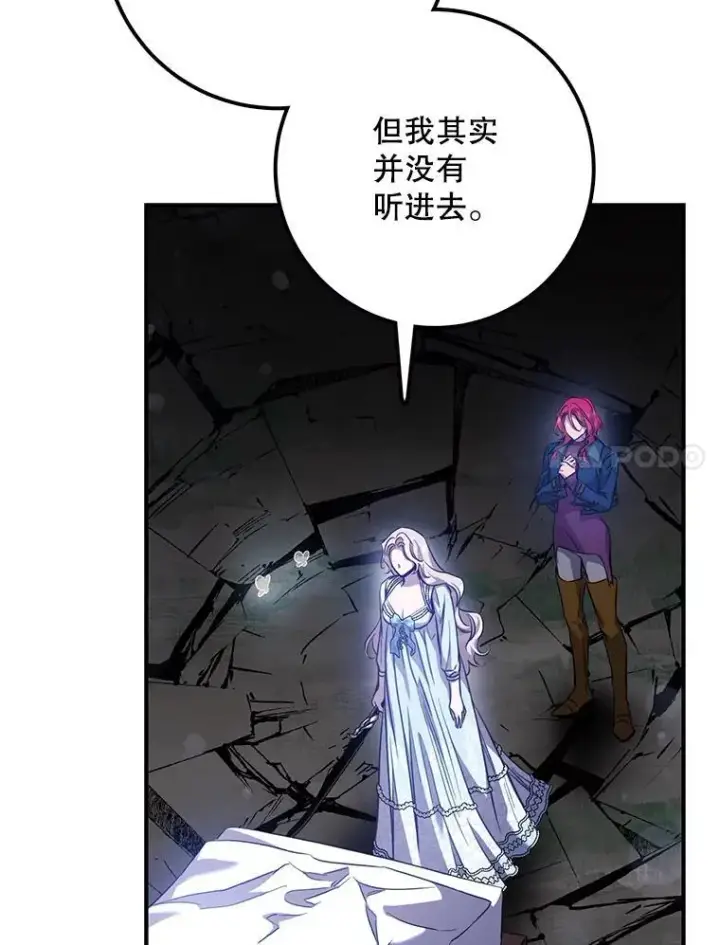 《驯服暴君后逃跑了》98.真实身份图107