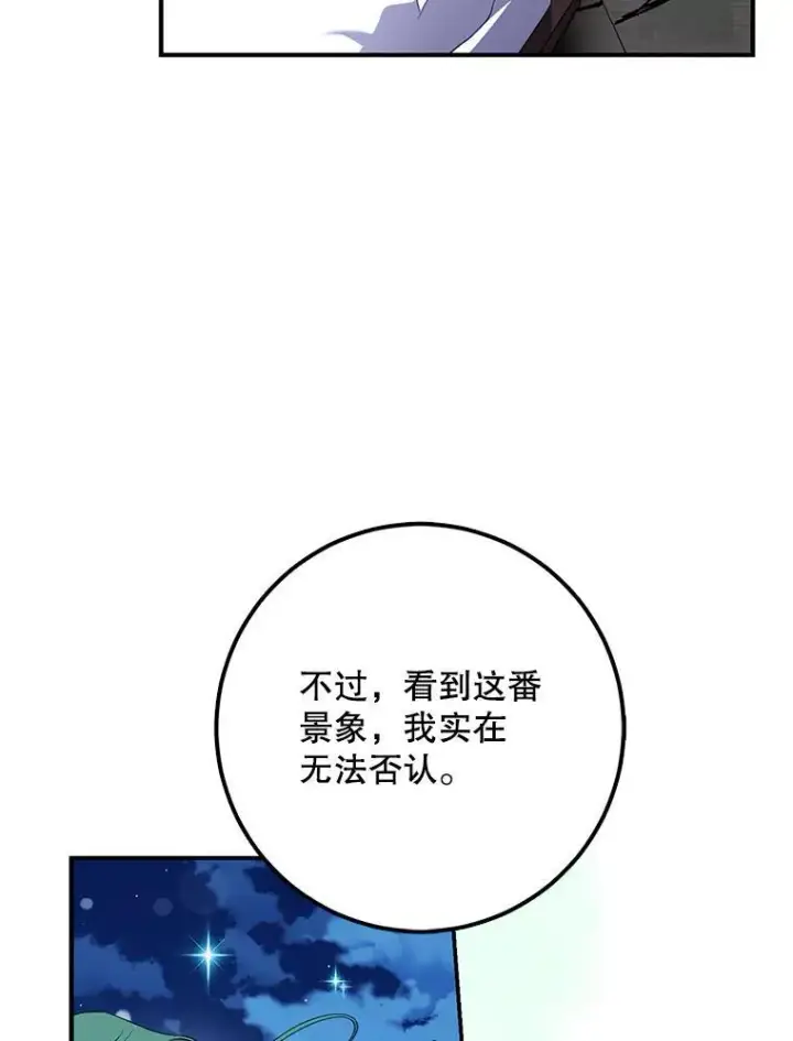 《驯服暴君后逃跑了》98.真实身份图108