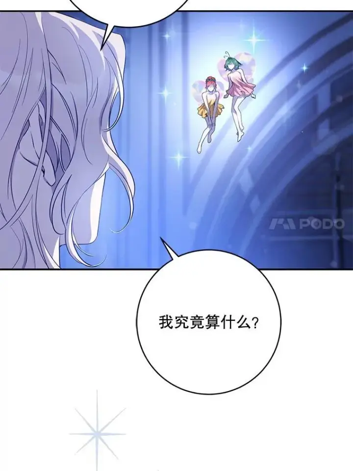 《驯服暴君后逃跑了》98.真实身份图11