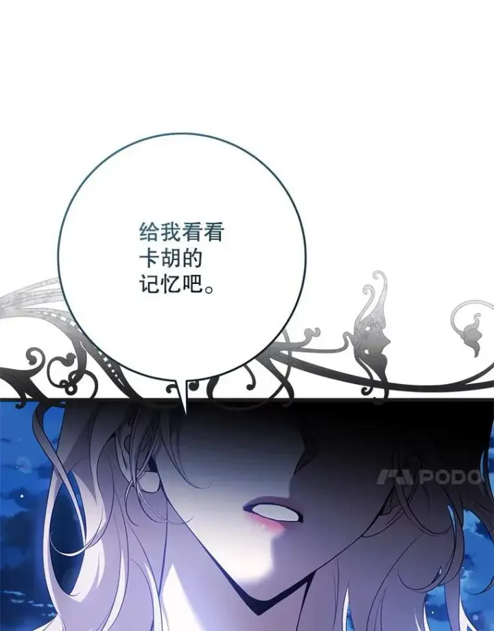 《驯服暴君后逃跑了》98.真实身份图110