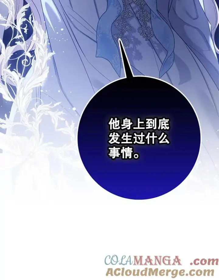《驯服暴君后逃跑了》98.真实身份图113