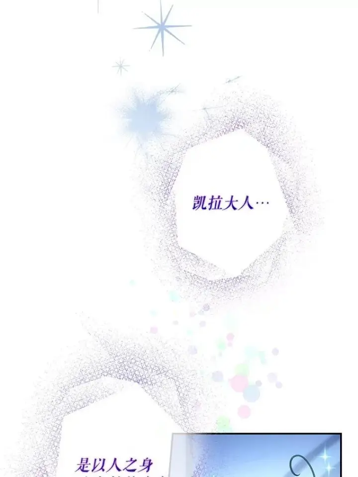 《驯服暴君后逃跑了》98.真实身份图12