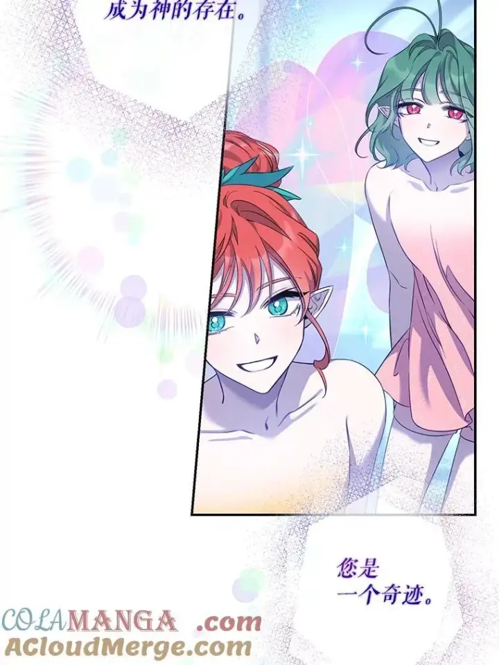 《驯服暴君后逃跑了》98.真实身份图13