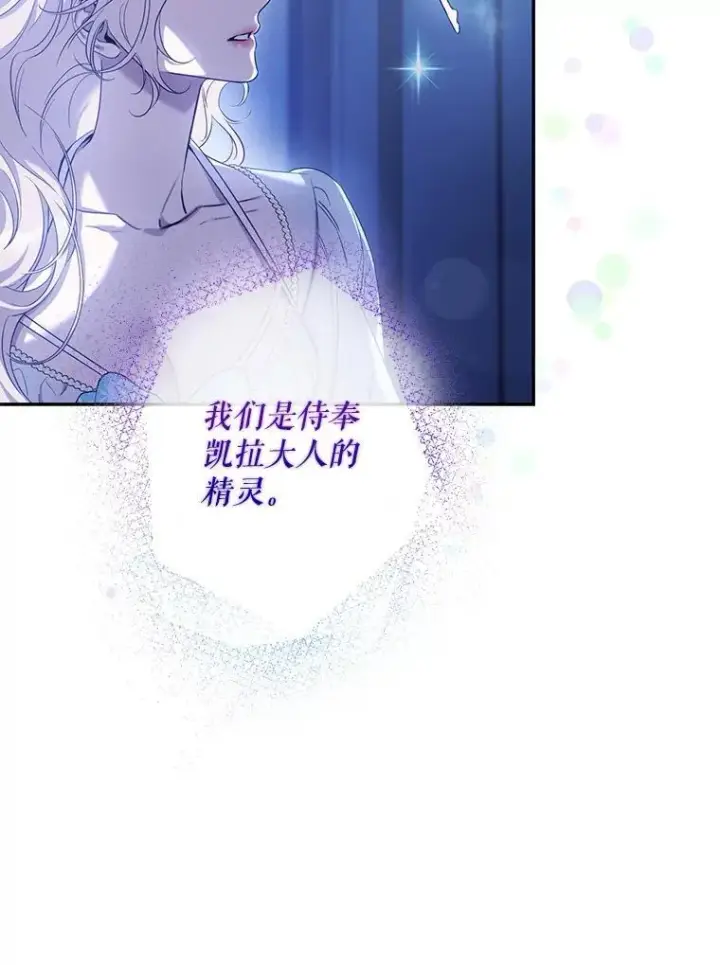 《驯服暴君后逃跑了》98.真实身份图15