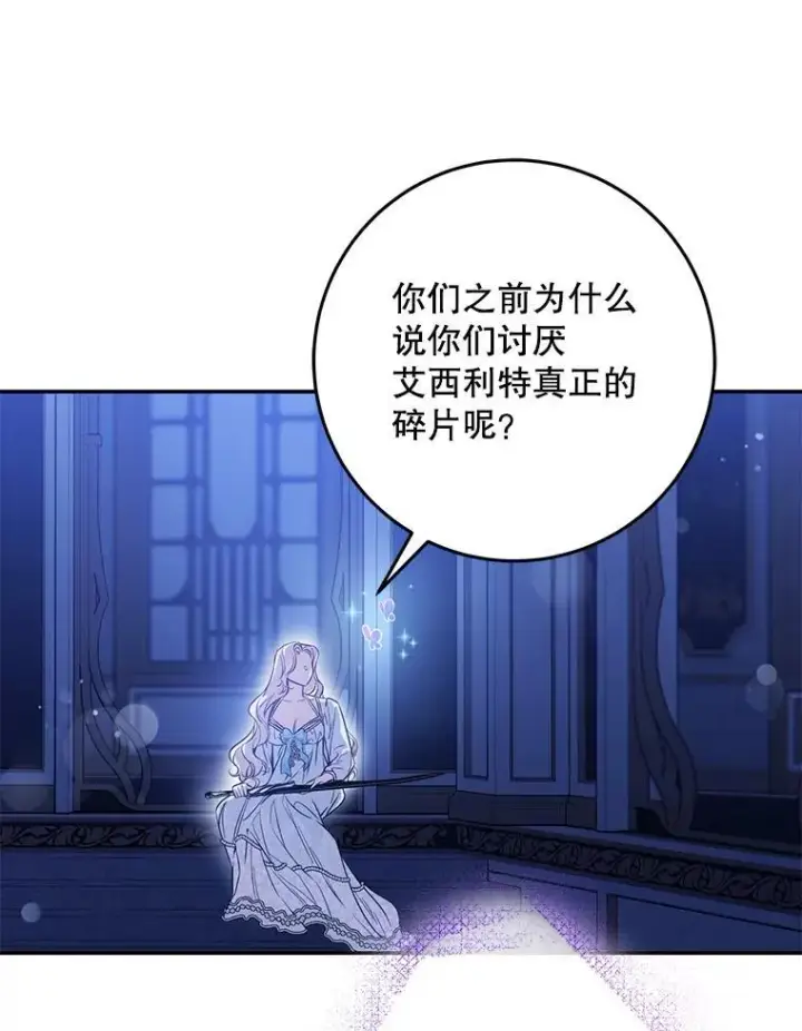 《驯服暴君后逃跑了》98.真实身份图16