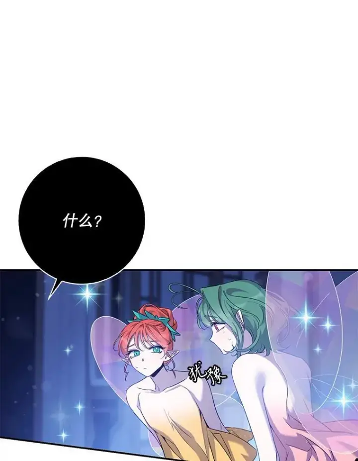 《驯服暴君后逃跑了》98.真实身份图20