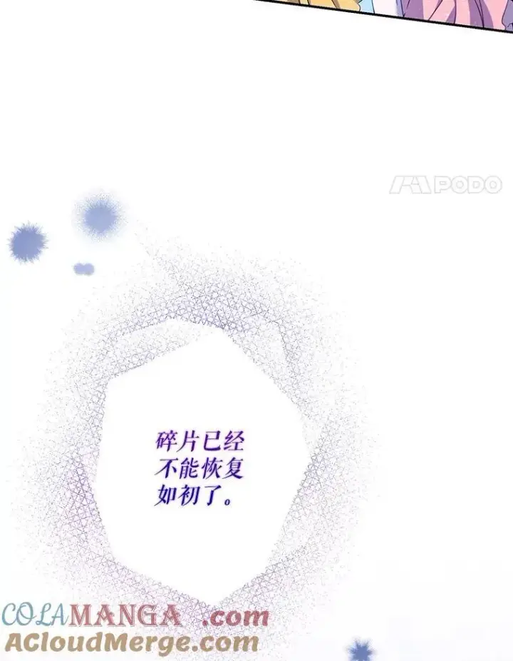 《驯服暴君后逃跑了》98.真实身份图21