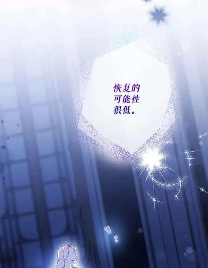 《驯服暴君后逃跑了》98.真实身份图22