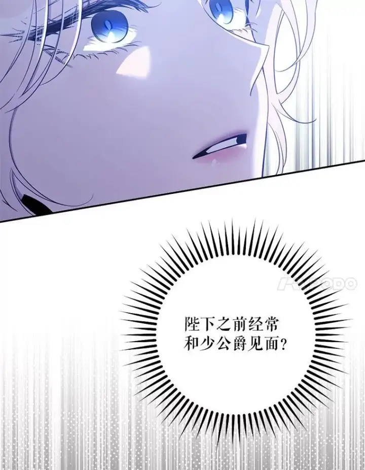 《驯服暴君后逃跑了》98.真实身份图24