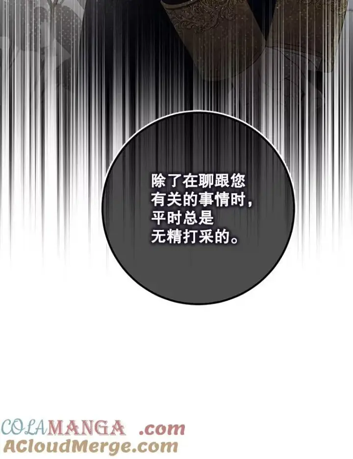 《驯服暴君后逃跑了》98.真实身份图29