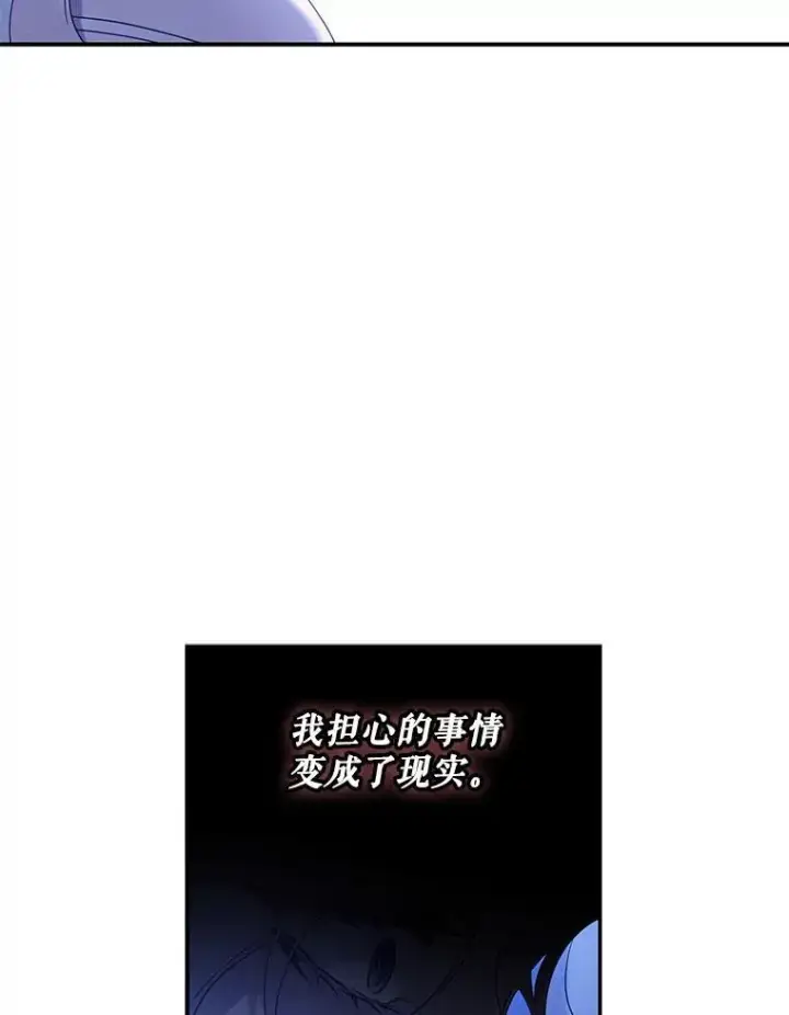 《驯服暴君后逃跑了》98.真实身份图32