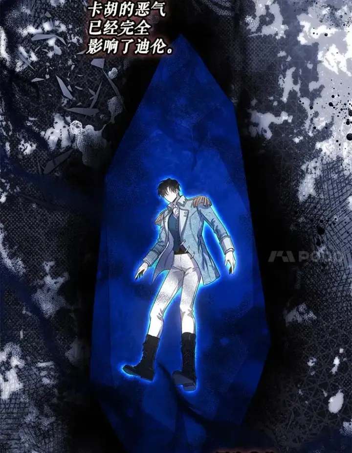 《驯服暴君后逃跑了》98.真实身份图34