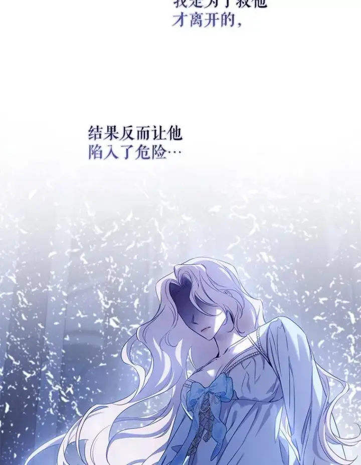 《驯服暴君后逃跑了》98.真实身份图36