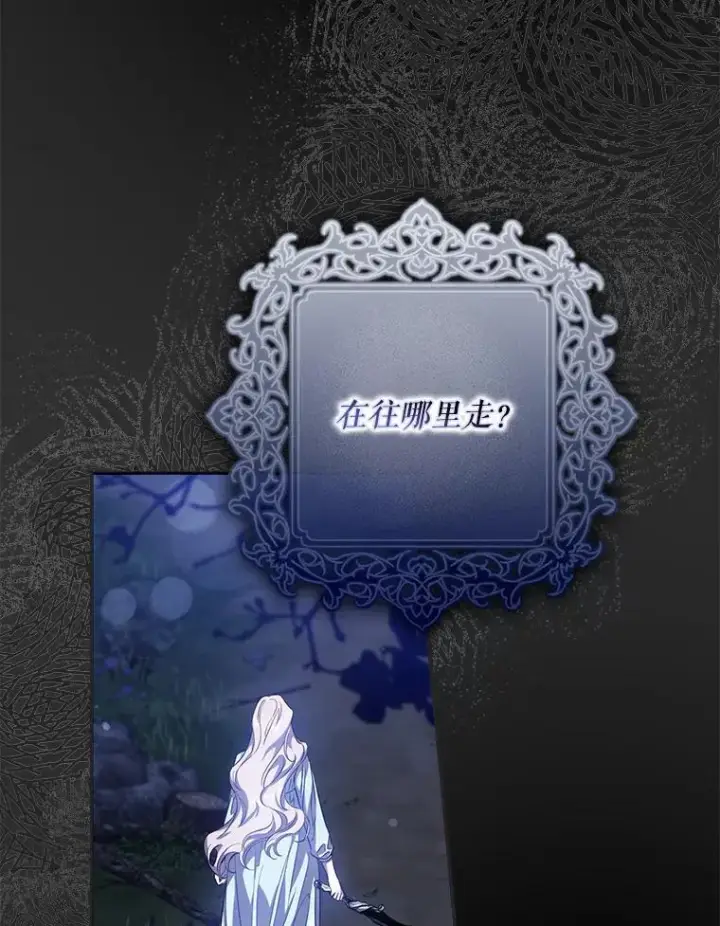 《驯服暴君后逃跑了》98.真实身份图42