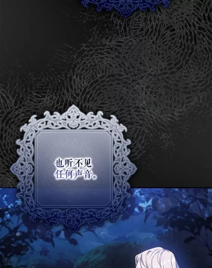 《驯服暴君后逃跑了》98.真实身份图46