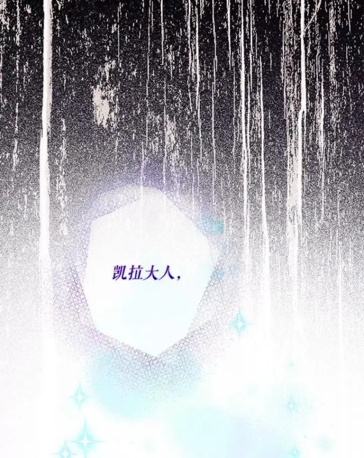 《驯服暴君后逃跑了》98.真实身份图52